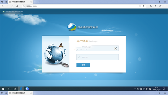  定州无线通信对讲调度网管系统