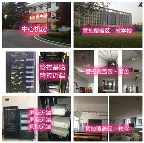  定州某军事院校管控案例（数字信令级）