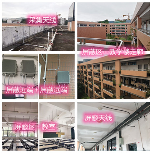  定州某中学考场屏蔽案例（数字信令级）